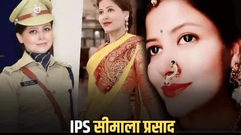 Success Story : मिलिए आईपीएस सीमाला प्रसाद से! जिन्होंने बॉलीवुड से UPSC का तय किया सफर