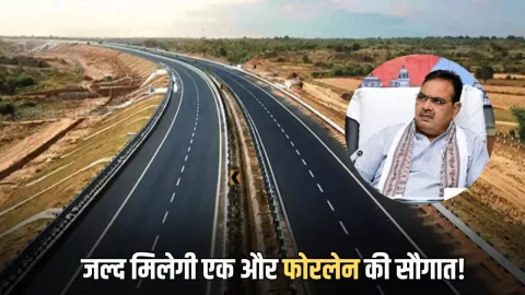 New Highway :राजस्थान को जल्द मिलेगी एक और फोरलेन की सौगात! इन 3 जिलों से होकर गुजरेगा नया हाईवे