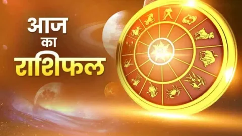 आध्यात्मिक समाचार (Spirituality News In Hindi) : Aaj Ka Rashifal: आज इन राशियों को मिलेगा किस्मत का साथ, ये लोग रहें सतर्क, पढ़ें आज का राशिफल