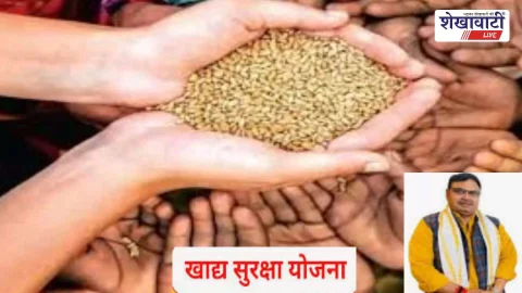 सीकर में 2.17 लाख लोगों ने छोड़ा खाद्य सुरक्षा लाभ, 1126 को नोटिस