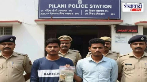पिलानी में नकबजनी: 30 लाख के आभूषण चुराने वाले दो आरोपी गिरफ्तार