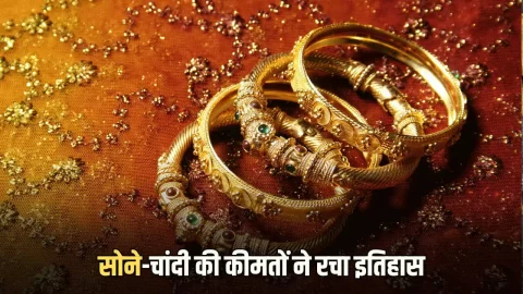 ताजा खबर : सोने के दाम में आया बड़ा बदलाव, ये है 30 जनवरी का लेटेस्ट रेट, देखें अपने शहरों का भी 22-24 कैरेट का नया भाव