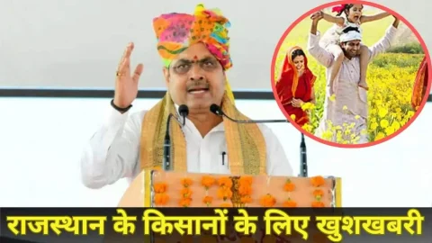 राजस्थान में प्राकृतिक खेती के लिए भजनलाल सरकार ने शुरू की नई योजना, ढाई लाख किसानों को मिलेगा फायदा