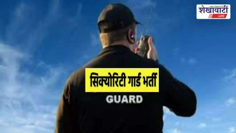 सीकर में भर्ती परीक्षा: पलसाना-पाटन से 165 शामिल, 65 चयनित